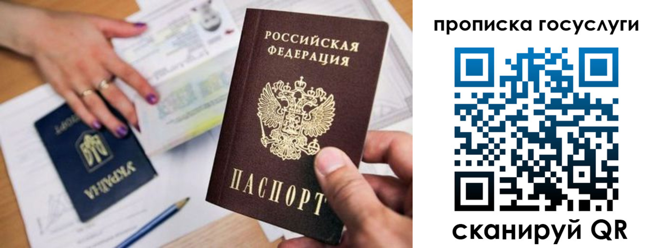 купить прописку в Костромской области