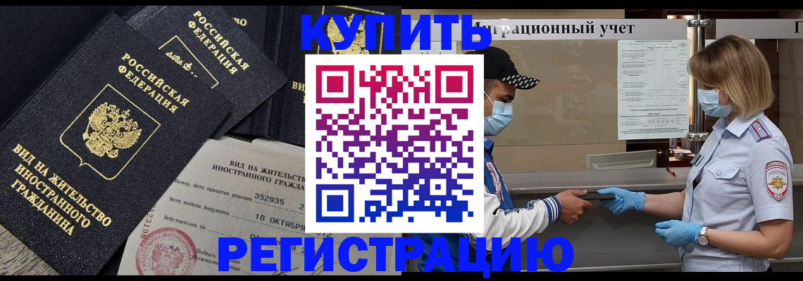 прописка иностранных граждан в Костромской области