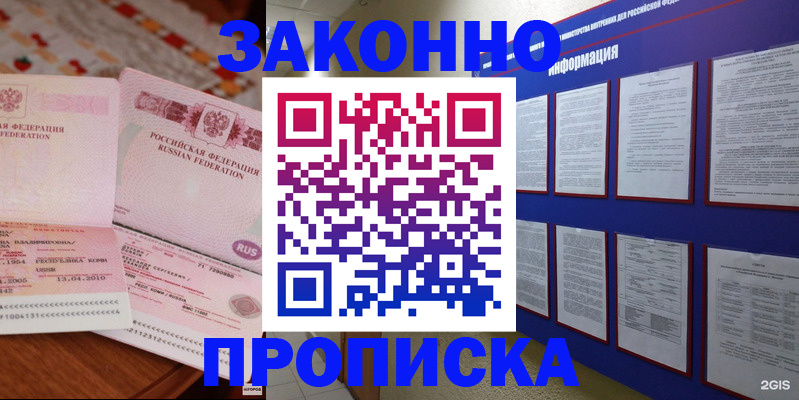 прописка для работы в Костромской области