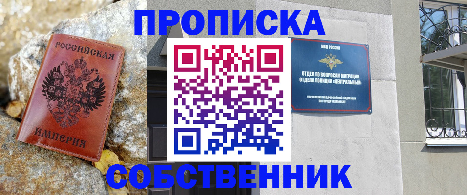 временная регистрация недорого в Костромской области